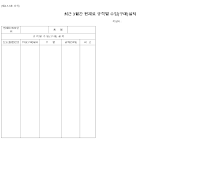 최근3월간원재료규격별수입(구매)실적